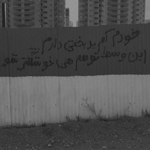 دانلود آهنگ منو از راه بدر کن