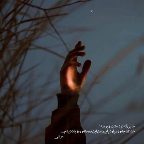 دانلود آهنگ مرا خود با تو چیزی در میان هست