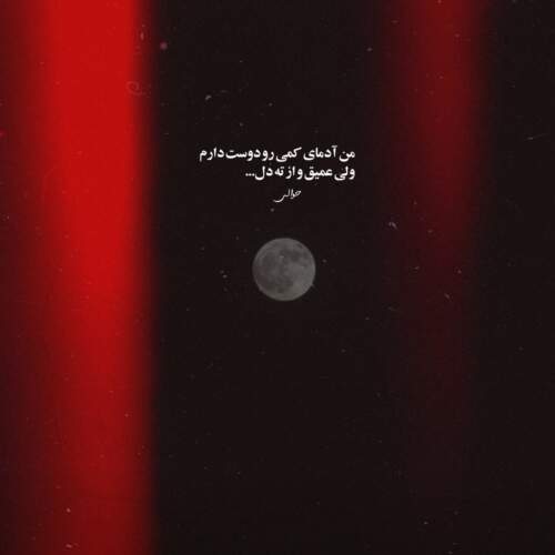 دانلود آهنگ مهدی احمدوند دوست دارم