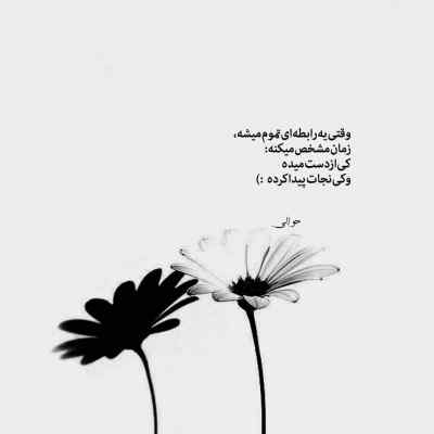 دانلود آهنگ نگم برات از شبام با چه دردی میخوابم