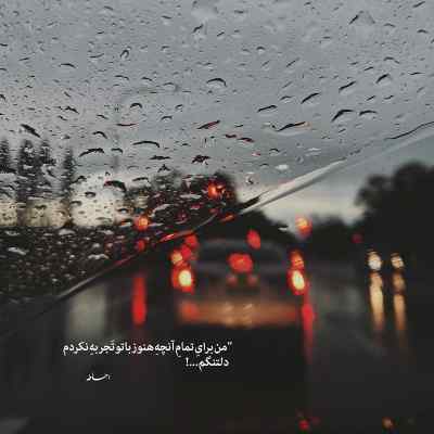 دانلود آهنگ نماز شام غریبان چو گریه آغازم شجریان
