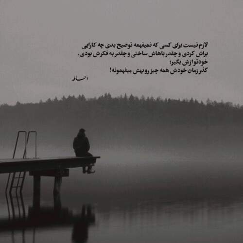دانلود آهنگ ننه جان گریه نکن حتی اگه دارم زدن