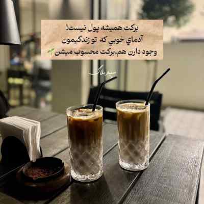 دانلود آهنگ نمیدونم چطور مهرت ب دلم نشست