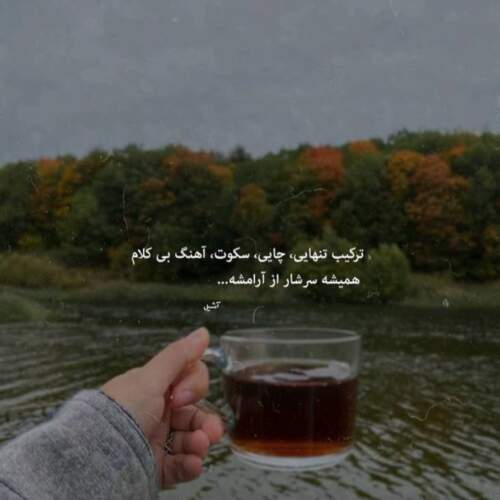 دانلود آهنگ امید آمری و محسن چاوشی تو سهم من نبودی و به قصه ها سپردمت