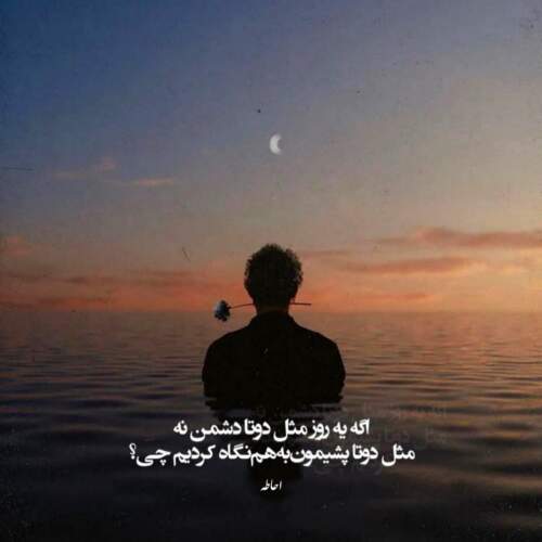 دانلود آهنگ وای دیگه رد داده مغزم سعید پانتر