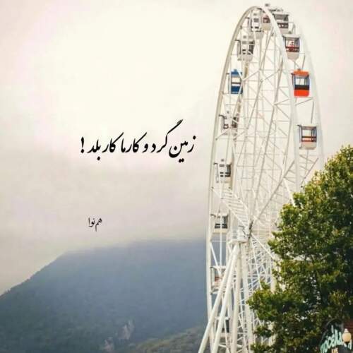 دانلود آهنگ شده ام بت پرست تو