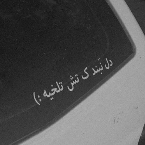دانلود آهنگ طعنه سعید شهروز
