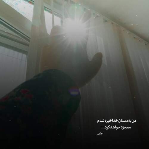 دانلود آهنگ تک خوری دادا رسم ما نی