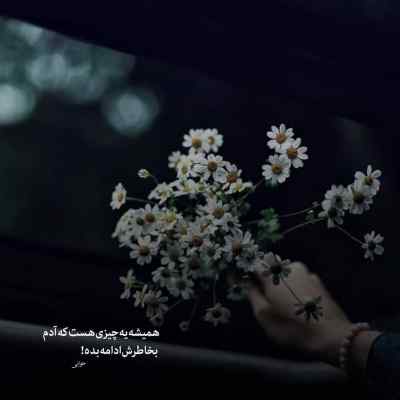 دانلود آهنگ تازگیا دل من یه جایی گیره