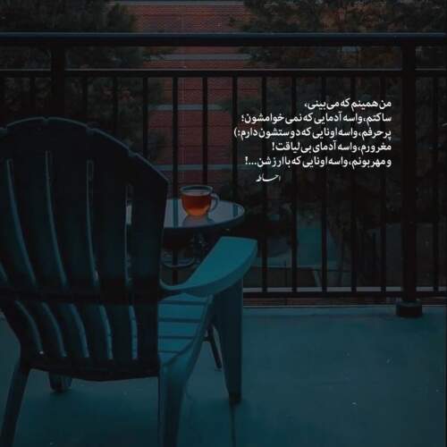 دانلود آهنگ تو که هر جا هستم هستی