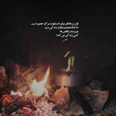 دانلود آهنگ تو میگی یه وقتا گاهی از شادمهر