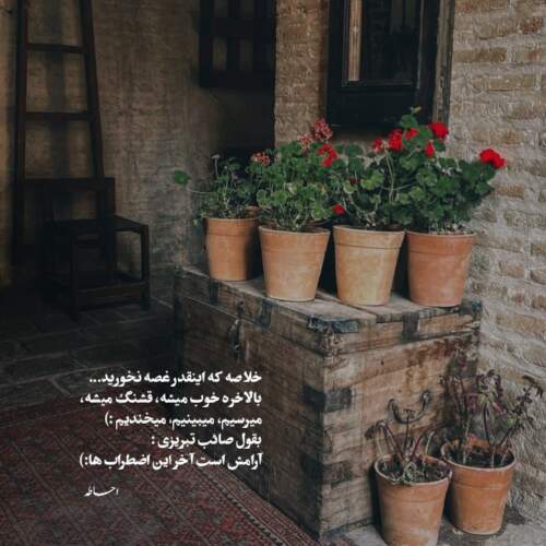 دانلود آهنگ تو برام عشقی نه یه هوس هوش مصنوعی