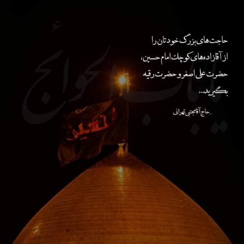 دانلود مداحی یا اباعبدالله اقای من از عبدالرضا هلالی