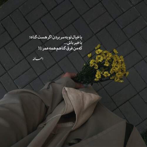 دانلود آهنگ یه ماچ دادو دمش گرم