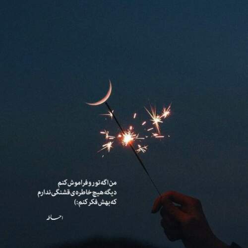 دانلود آهنگ یه روز اومدی مثل موج دریا