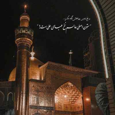 دانلود مداحی ذکر علی علی مجتبی چوپانی شور
