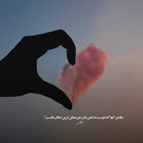 دانلود آهنگ بی عاطفه از مسعود صادقلو
