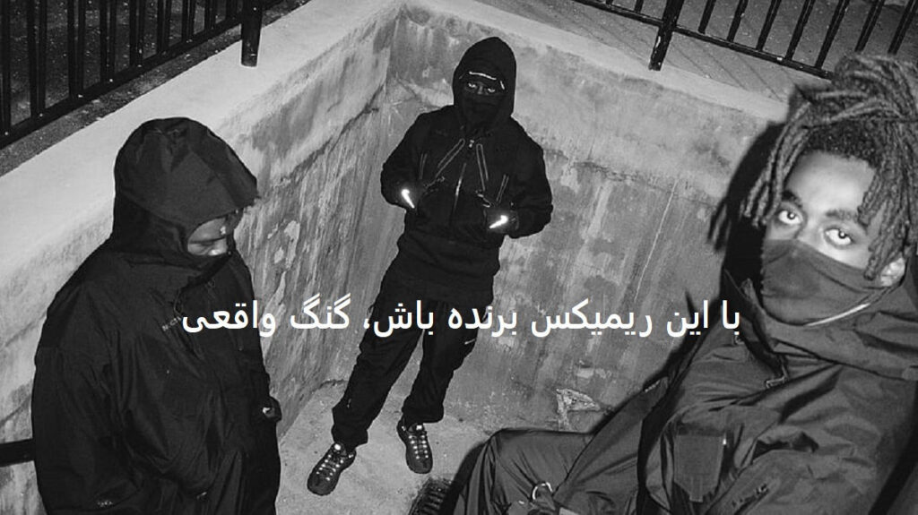دانلود ریمیکس گنگ رپی ترپ استار