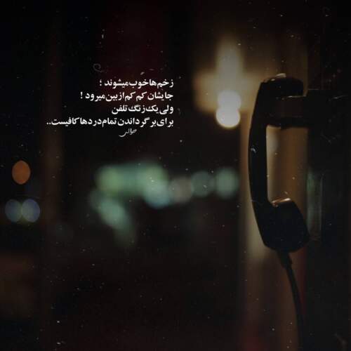 دانلود آهنگ دیوارتم مگه از محسن چاوشی