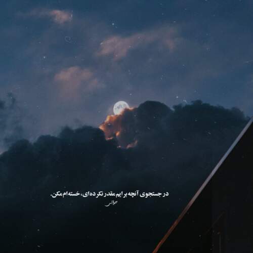 دانلود آهنگ دو تا دل عاشق بهنام بانی