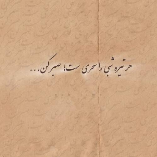 دانلود آهنگ ماهورا از گرشا رضایی