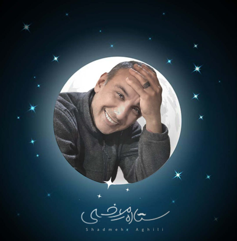 آهنگ ستاره میشی از شادمهر