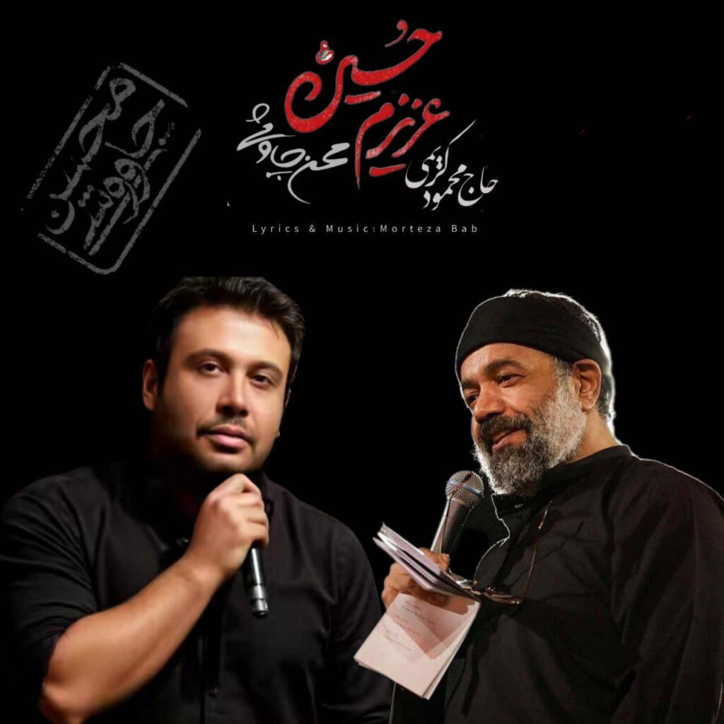 مداحی عزیزم حسین
