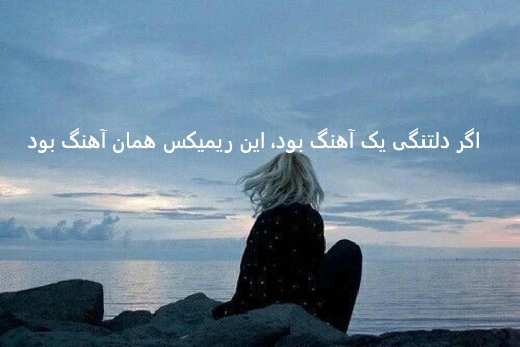 ریمیکس ساعت جفته