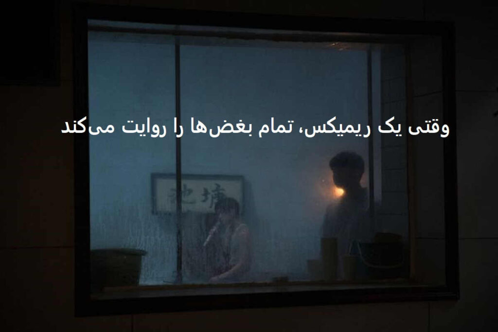 دانلود ریمیکس کم دارمت