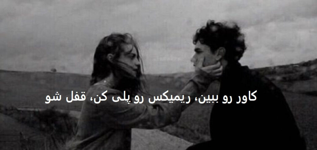 دانلود ریمیکس احساسی به من میرسه