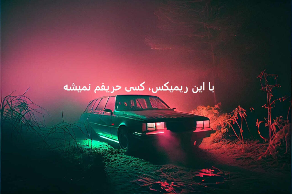 دانلود ریمیکس رپ گنگ تگزاس