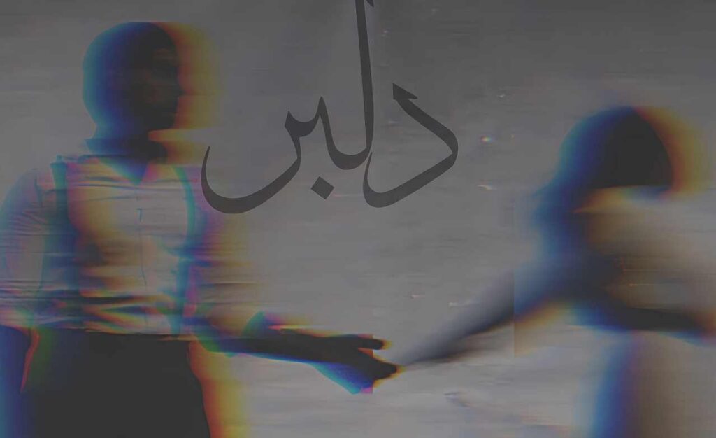 دانلود ریمیکس دلبرت خنده کنه با دیگران