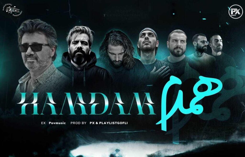 دانلود ریمیکس همدم