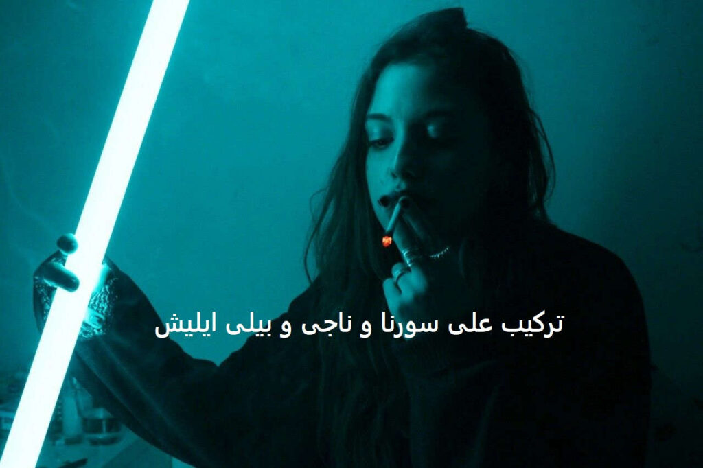دانلود ریمیکس کات