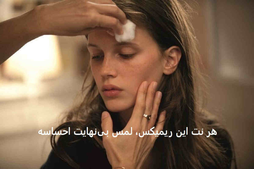 دانلود ریمیکس احساسی ماه من