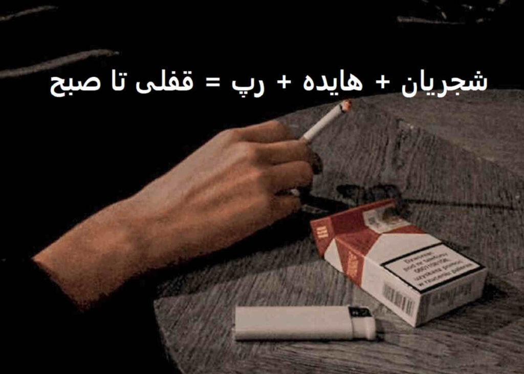 دانلود ریمیکس مست