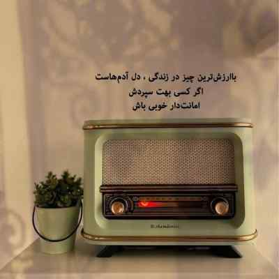 دانلود آهنگ وصله نگات به من ستاره رو تنت انداخته برق