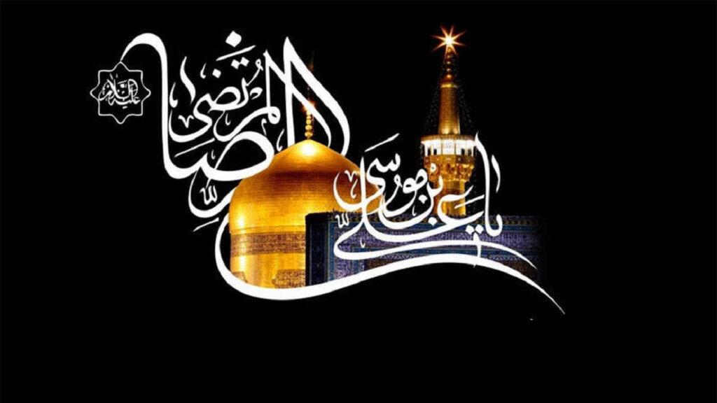 آهنگ امام رضا از محسن چاوشی