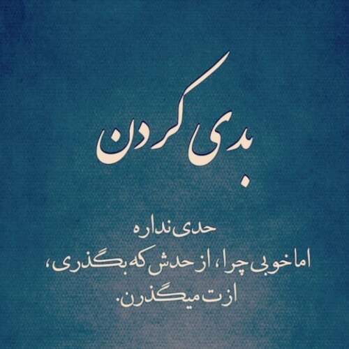 دانلود آهنگ اگر موج دریا تا ابد هم پر از دیدنی بود