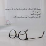 دانلود آهنگ علی یاسینی منو برگردون