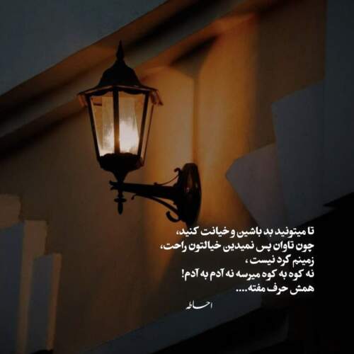 دانلود آهنگ عربی انت معلم