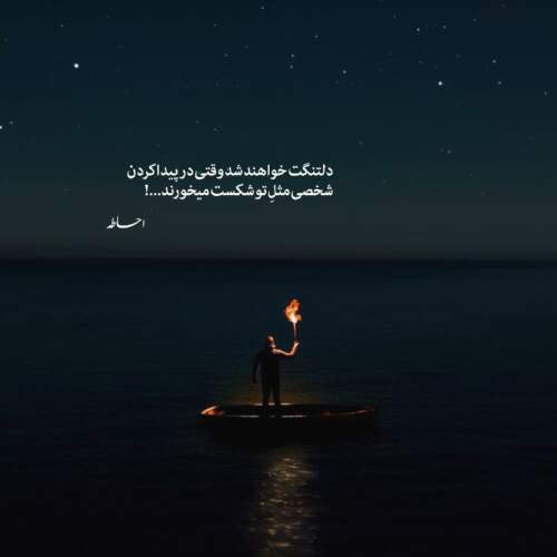 دانلود آهنگ ارش برو برو دیگه نمیخوام ببینمت ریمیکس