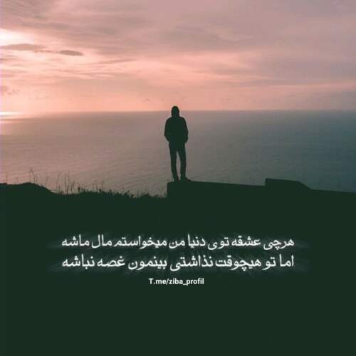 دانلود آهنگ اسیر دل نبودم اگه عاقل بودم من