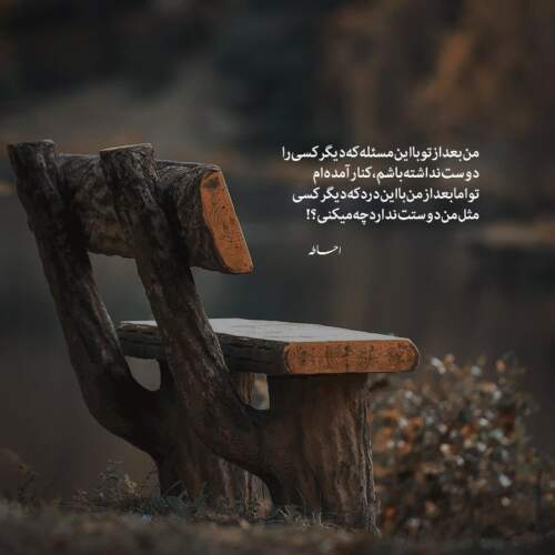 دانلود آهنگ آتشم باش حجت اشرف زاده