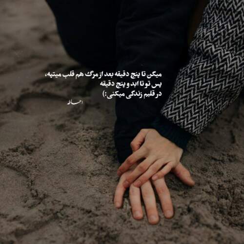 دانلود آهنگ از مجیدیه تا نیاوران اندی