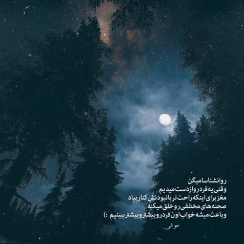 دانلود آهنگ تیتراژ پایانی از یاد رفته
