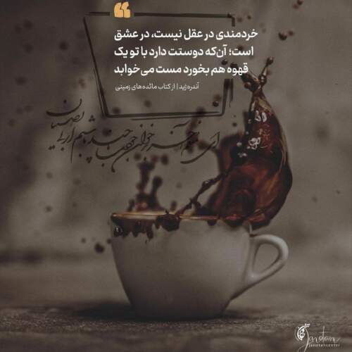 دانلود ریمیکس باک کاپیدا یازیور اون نومارا