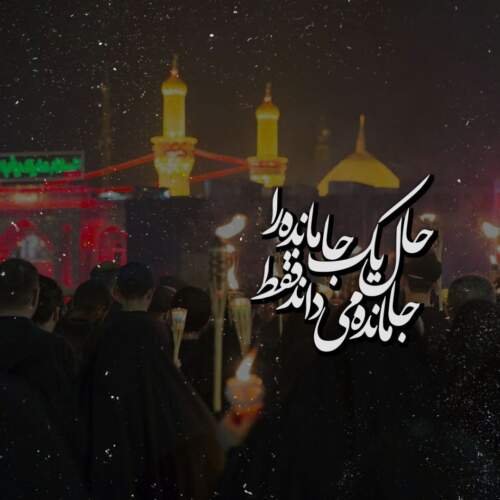 دانلود آهنگ باید هم حرمله شادی کنه خولی بخنده