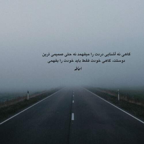 دانلود آهنگ بازم خیابونو منو دوتا دست تو جیب ریمیکس اینستا