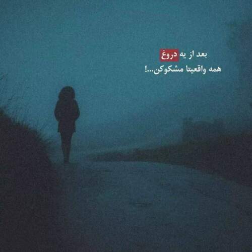 دانلود آهنگ بازم منو خیابونا این الکلا
